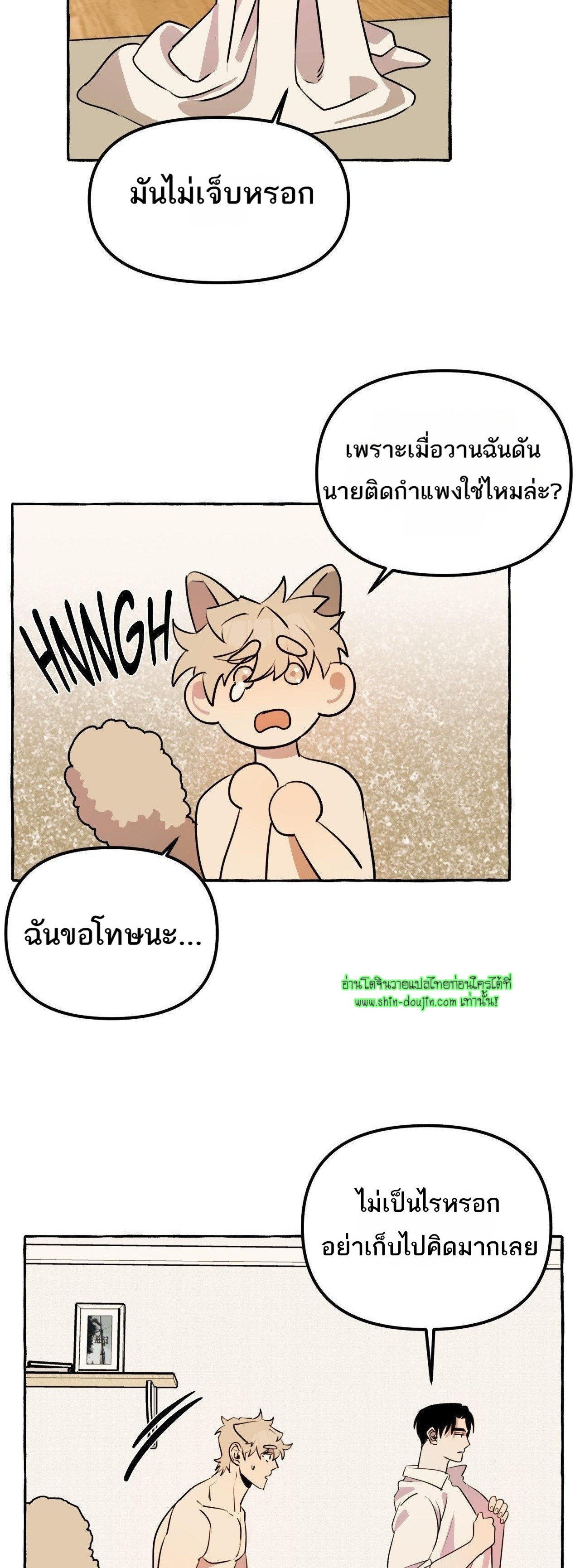 Samsam-ine House EP 10